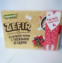 картинка Galagancha конфеты «ZEFIR» с таежными ягодами,140 гр.