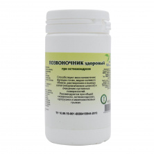 картинка Позвоночник здоровый ( Гибкость), 90 шт.