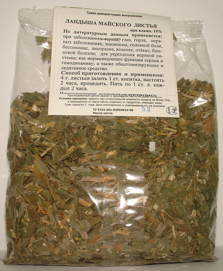 Сырье каких лекарственных растений используется. Трава ландыша майского сырье. Сухая трава. Лекарственные травы измельченные.